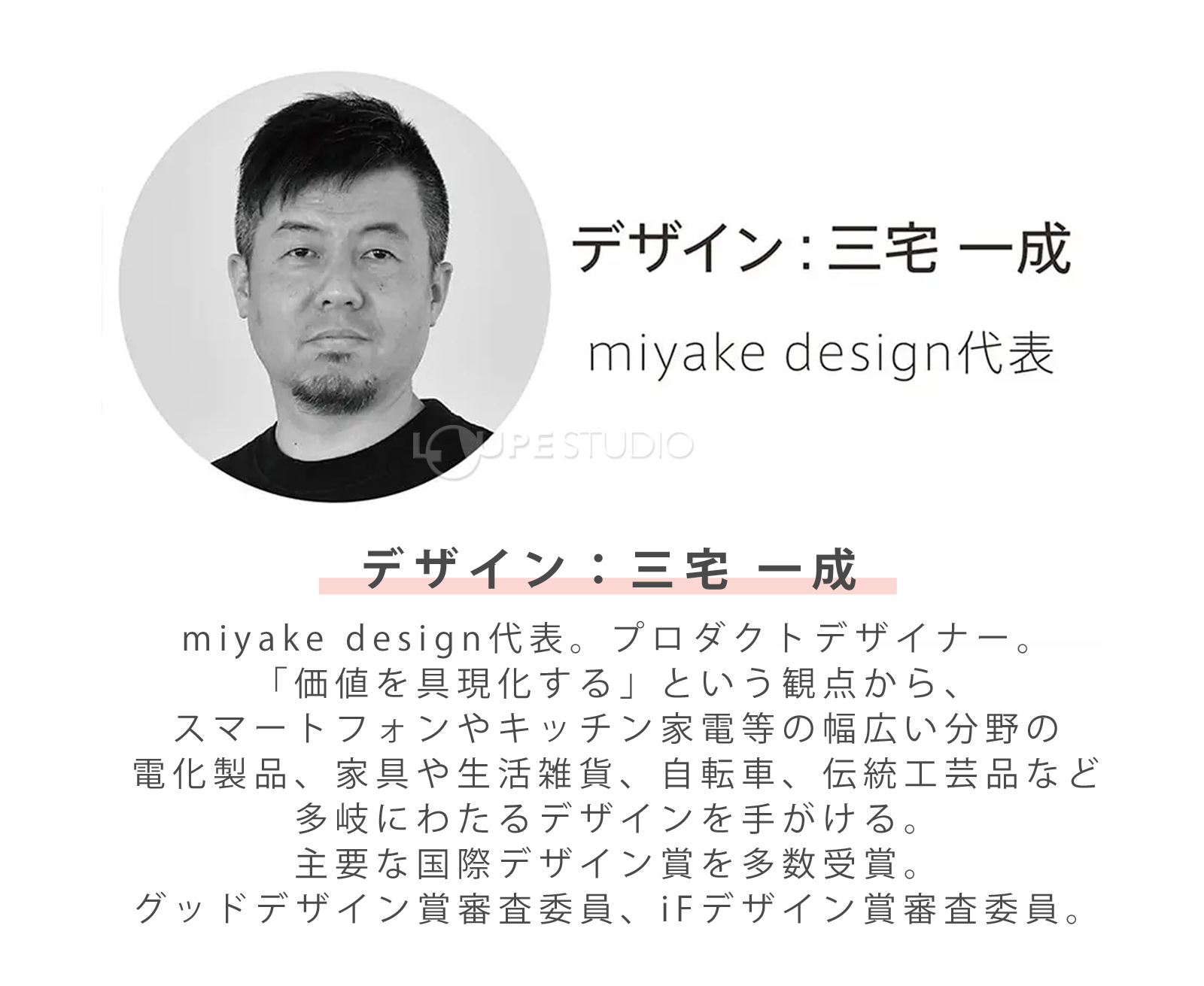 デザイン:三宅 一成 