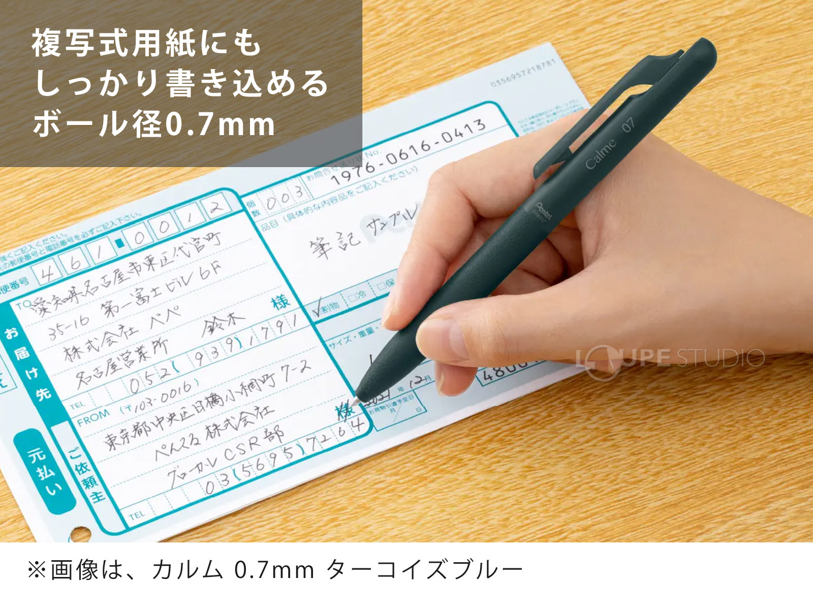 しっかり書き込めるボール径0.7mm 