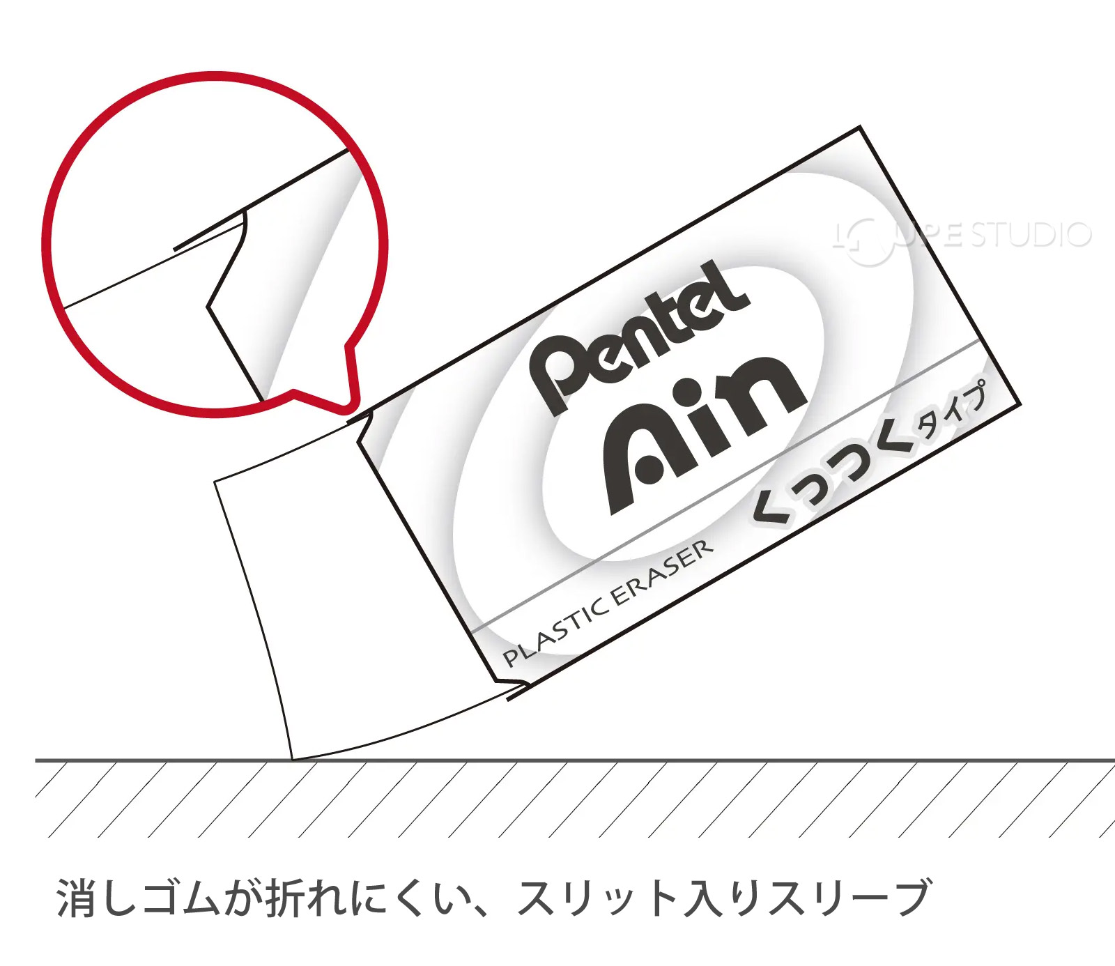 消しゴムが折れにくい、スリット入りスリーブ 
