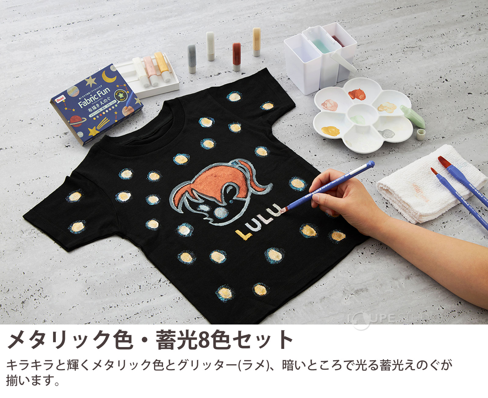メタリック色・蓄光8色セット 