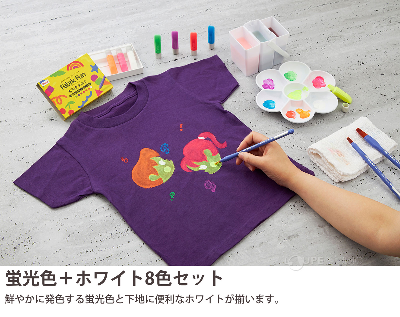 蛍光色+ホワイト8色セット 