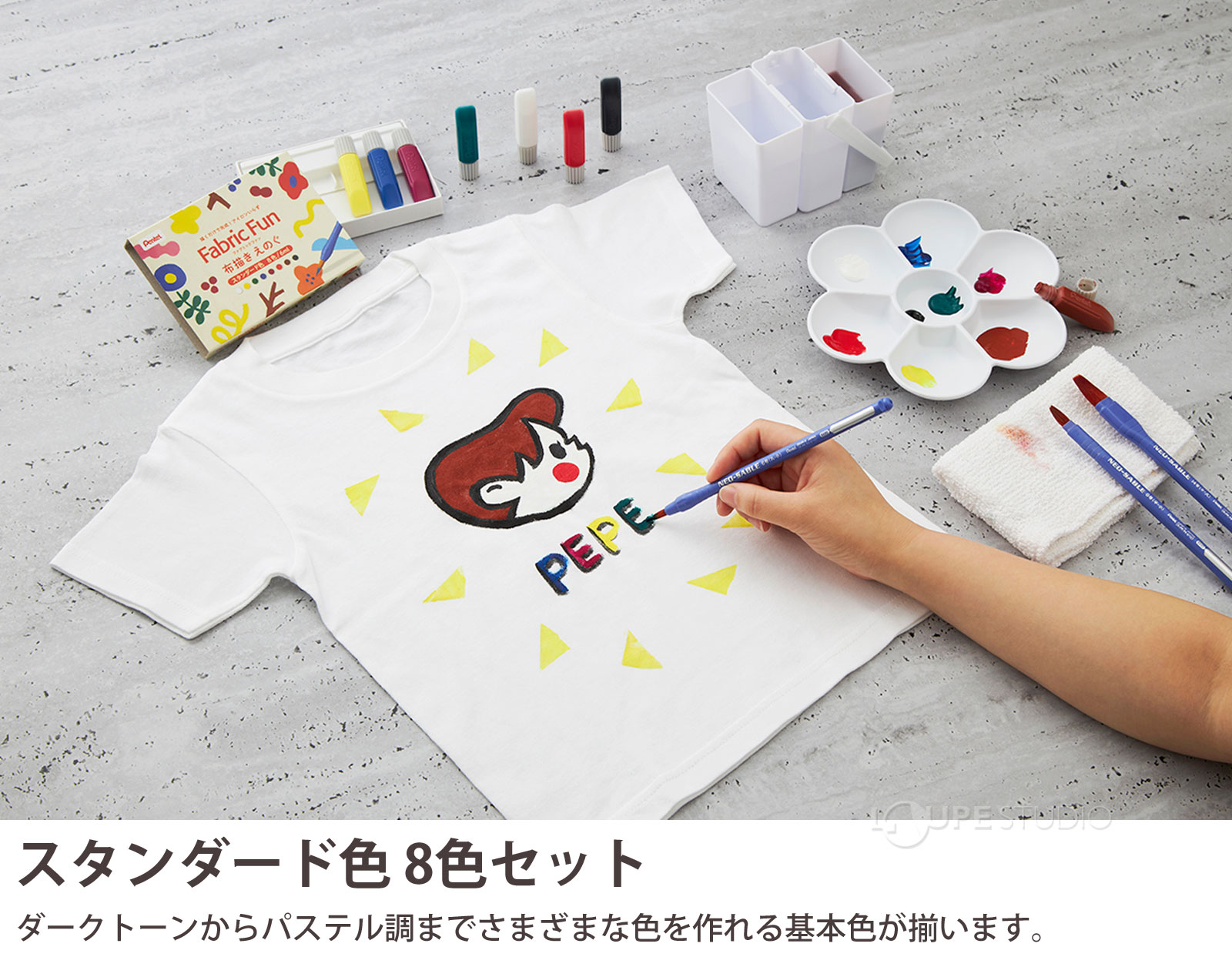 スタンダード色 8色セット 