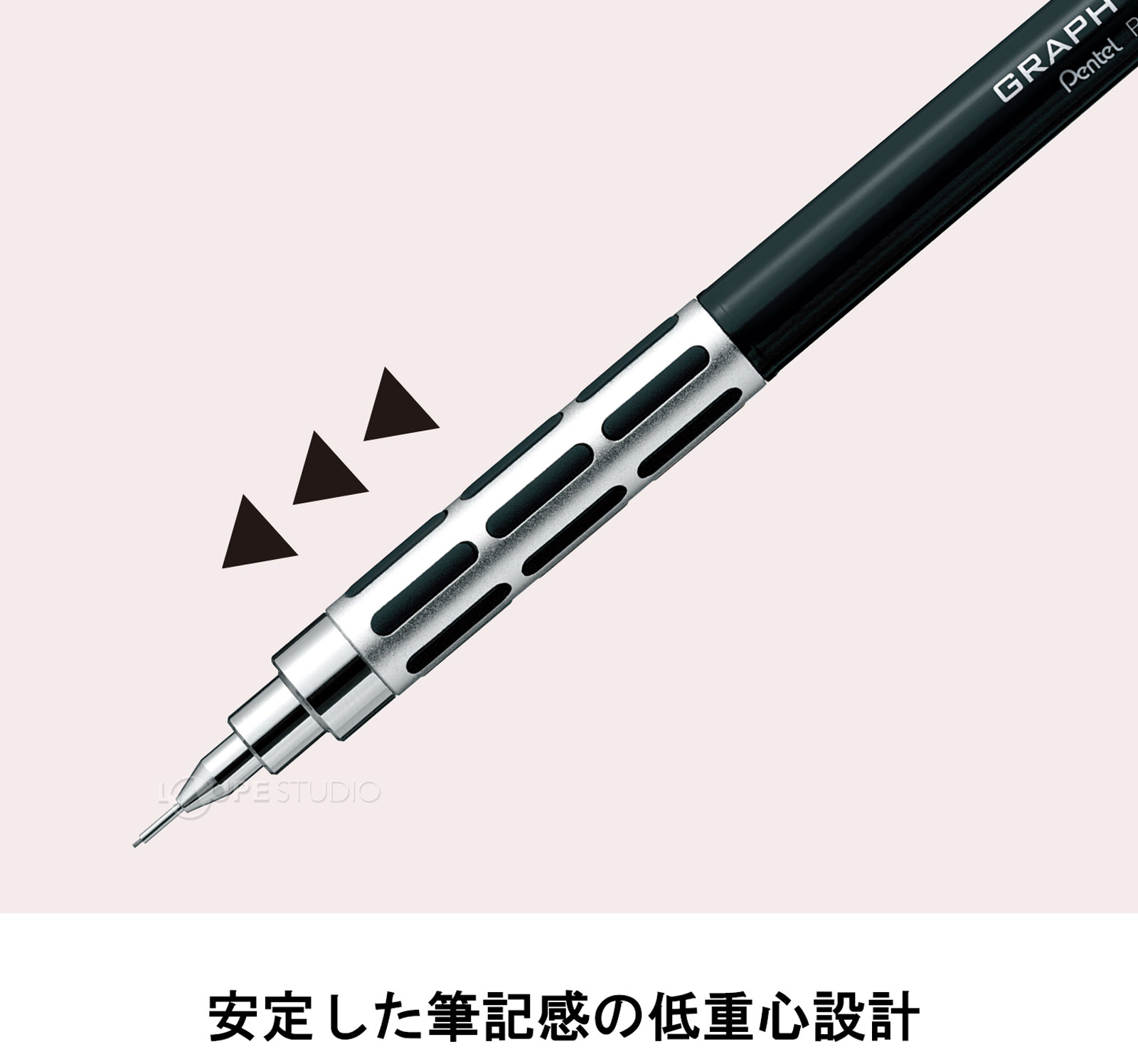 安定した筆記感の低重心設計 