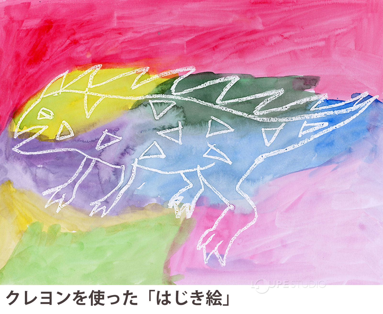 クレヨンを使った「はじき絵」 