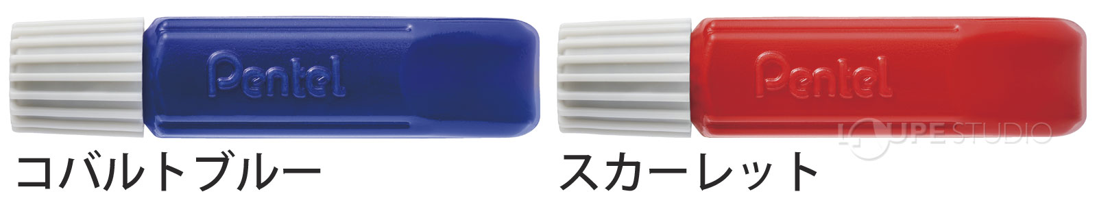 コバルトブルー&スカーレット 