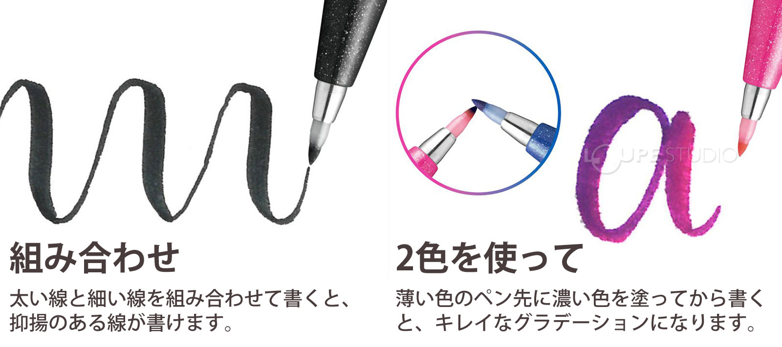 組み合わせ&2色を使って 