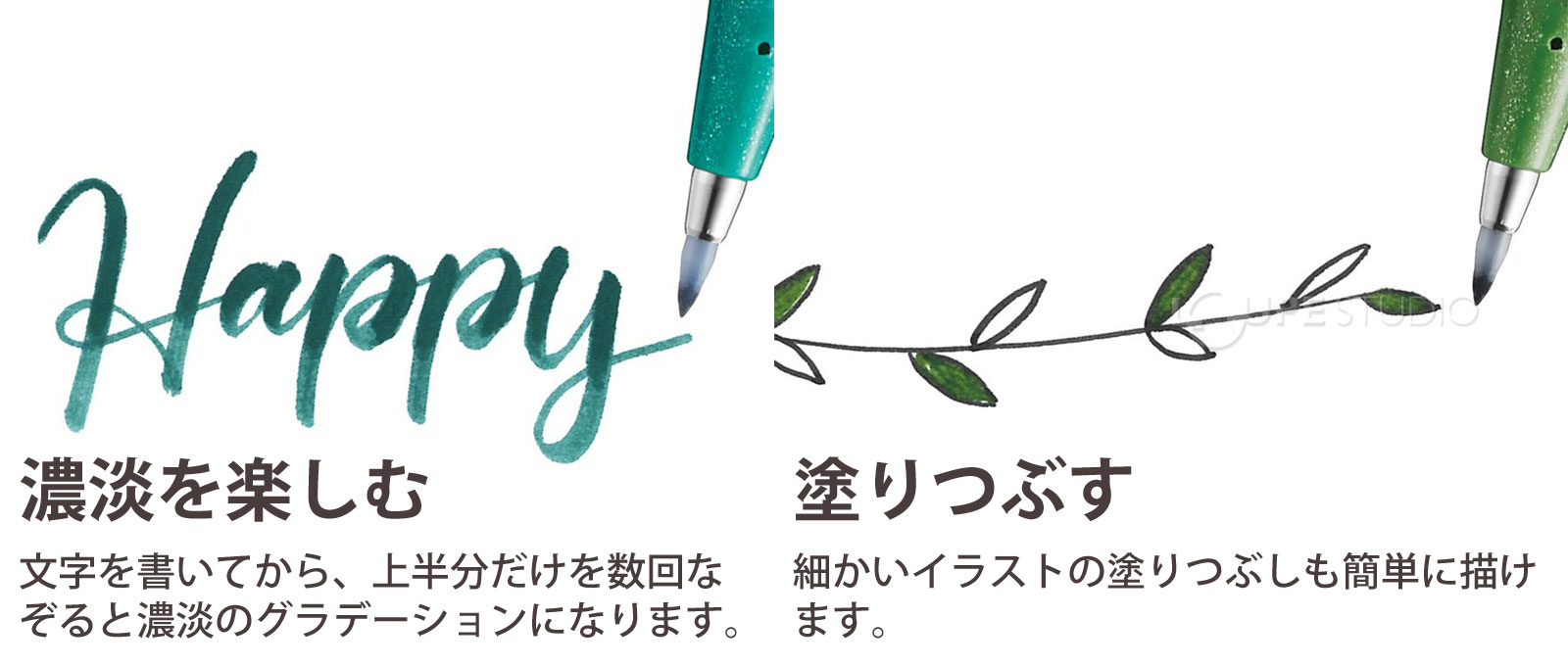 濃淡を楽しむ&塗りつぶす 