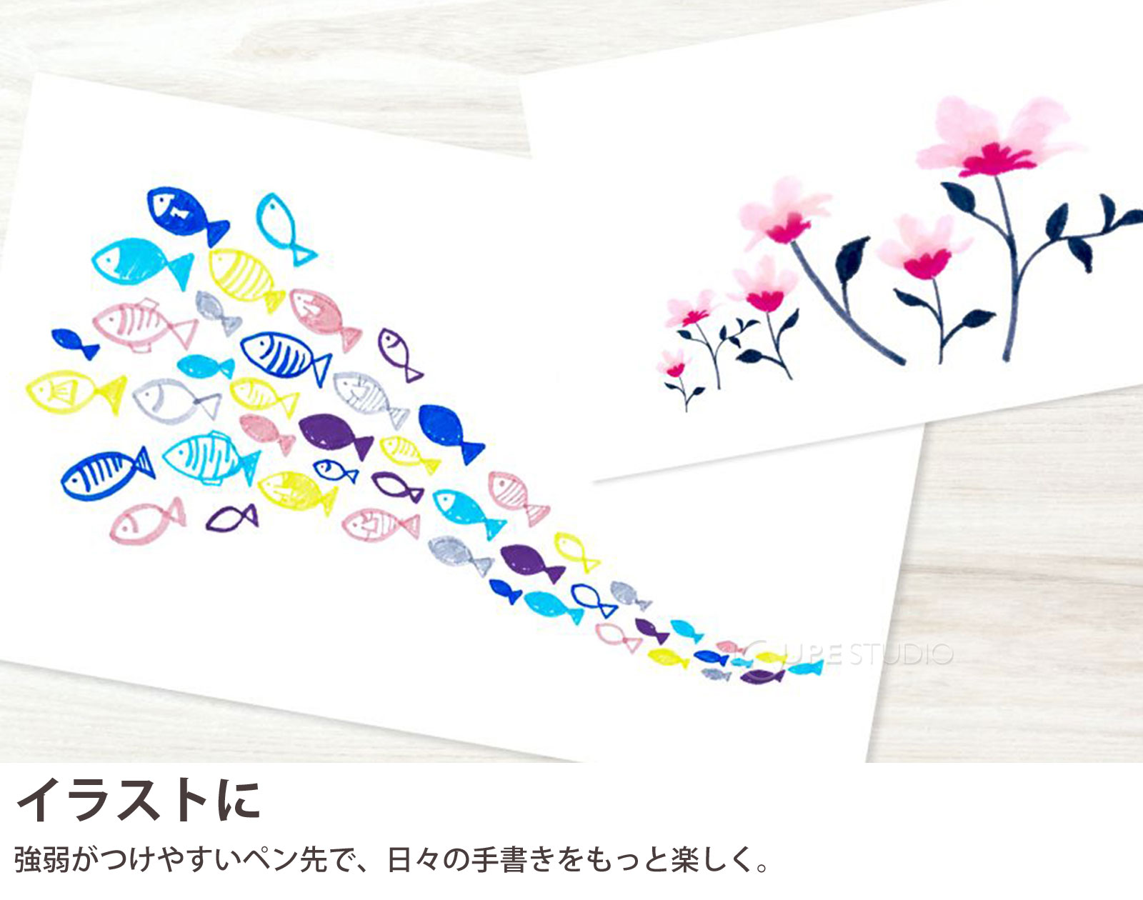 イラストに 