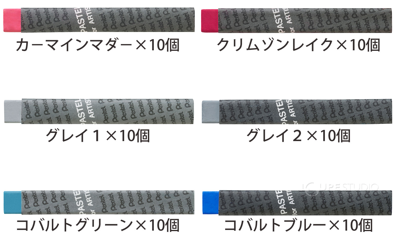 カ-マインマダ-&クリムゾンレイク&グレイ1&グレイ2&コバルトグリーン&コバルトブルー