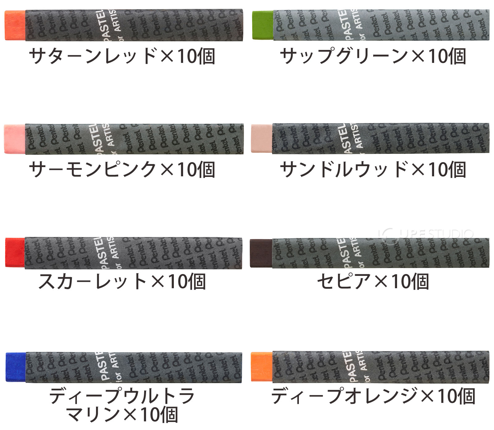 サタ-ンレッド&サップグリーン&サ-モンピンク&サンドルウッド&スカ-レット&セピア&ディープウルトラマリン&ディ-プオレンジ 