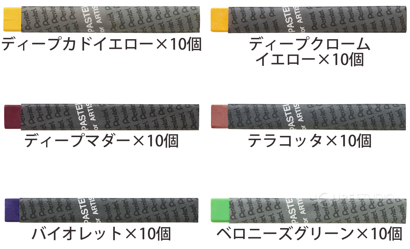 ディープカドイエロー&ディープクロームイエロー&ディープマダー&テラコッタ&バイオレット&ベロニーズグリーン 