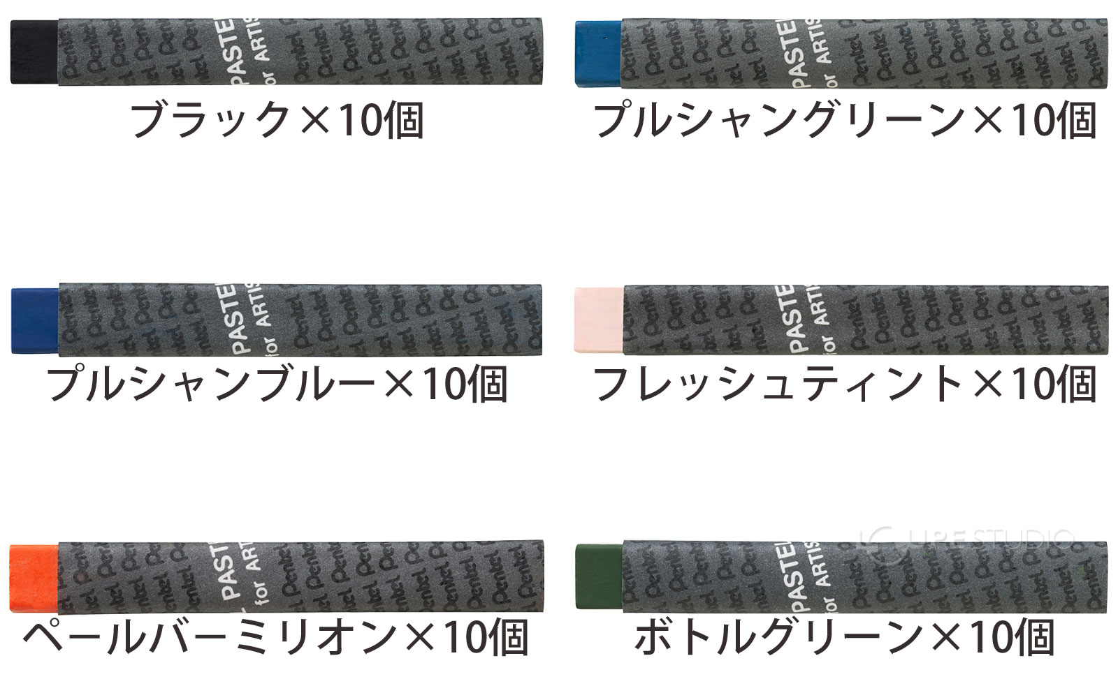 ブラック&プルシャングリーン&プルシャンブルー&フレッシュティント&ペ-ルバ-ミリオン&ボトルグリーン 