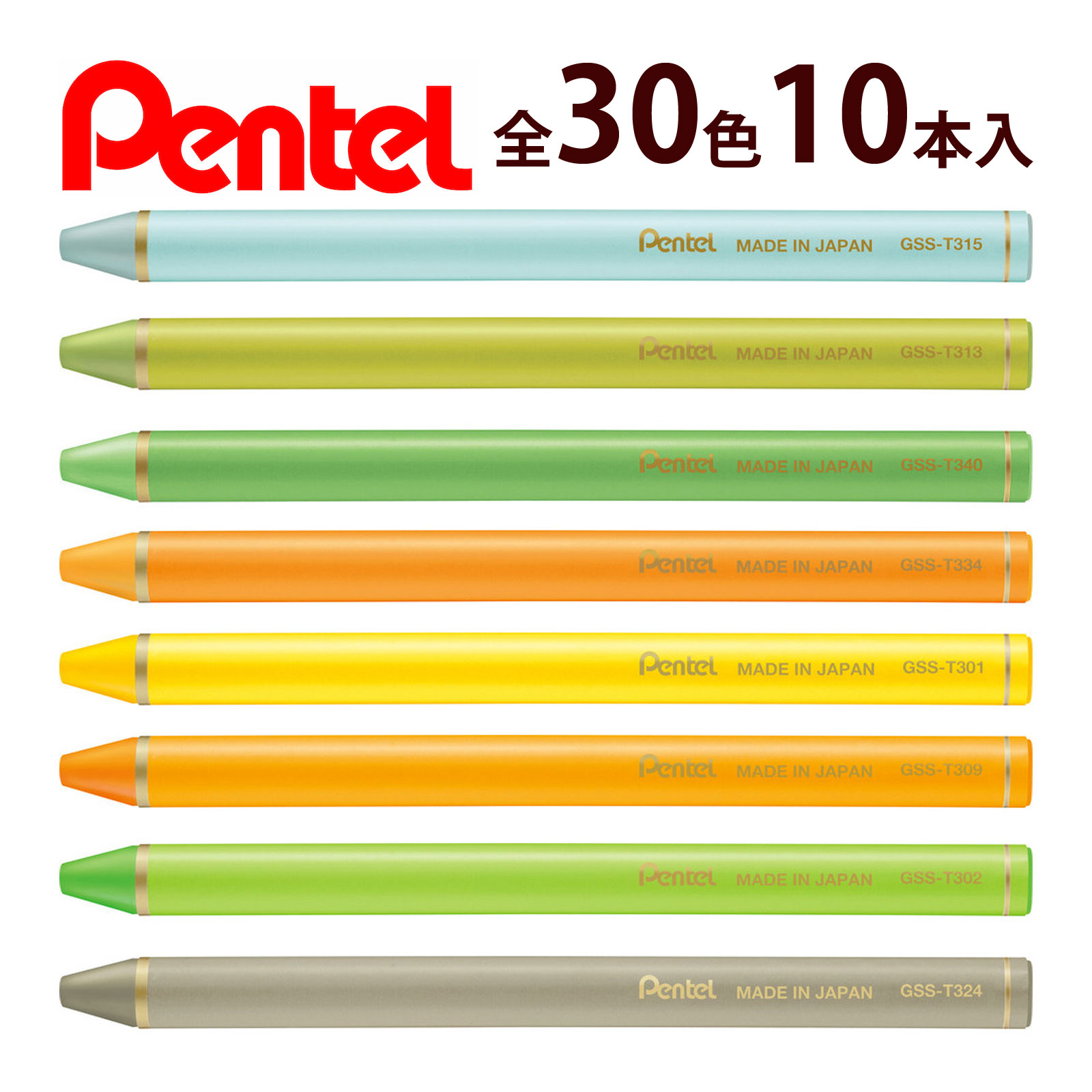 水彩スティック 10本単位