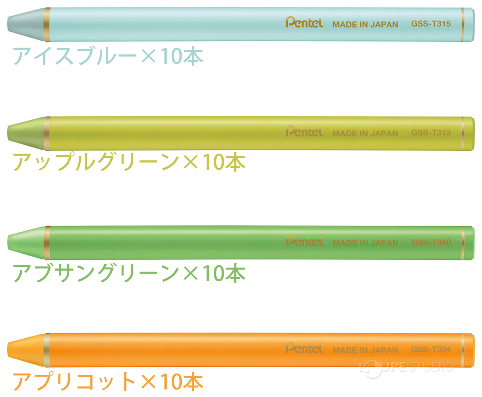 アイスブルー&アップルグリーン&アブサングリーン&アプリコット 