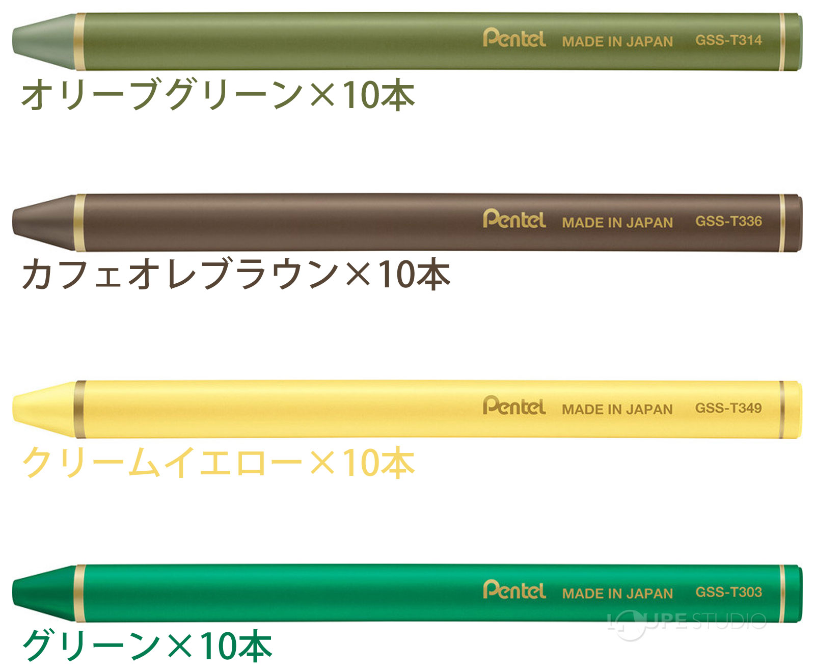 オリーブグリーン&カフェオレブラウン&クリームイエロー&グリーン 