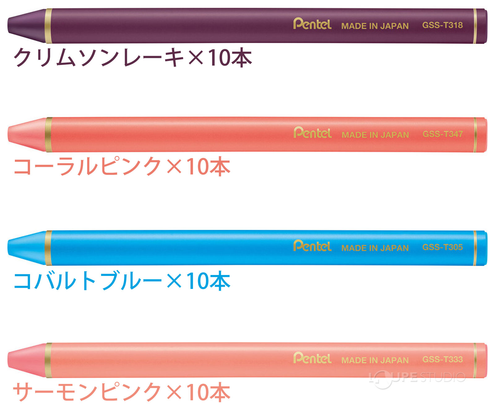 クリムソンレーキ&コーラルピンク&コバルトブルー&サーモンピンク 