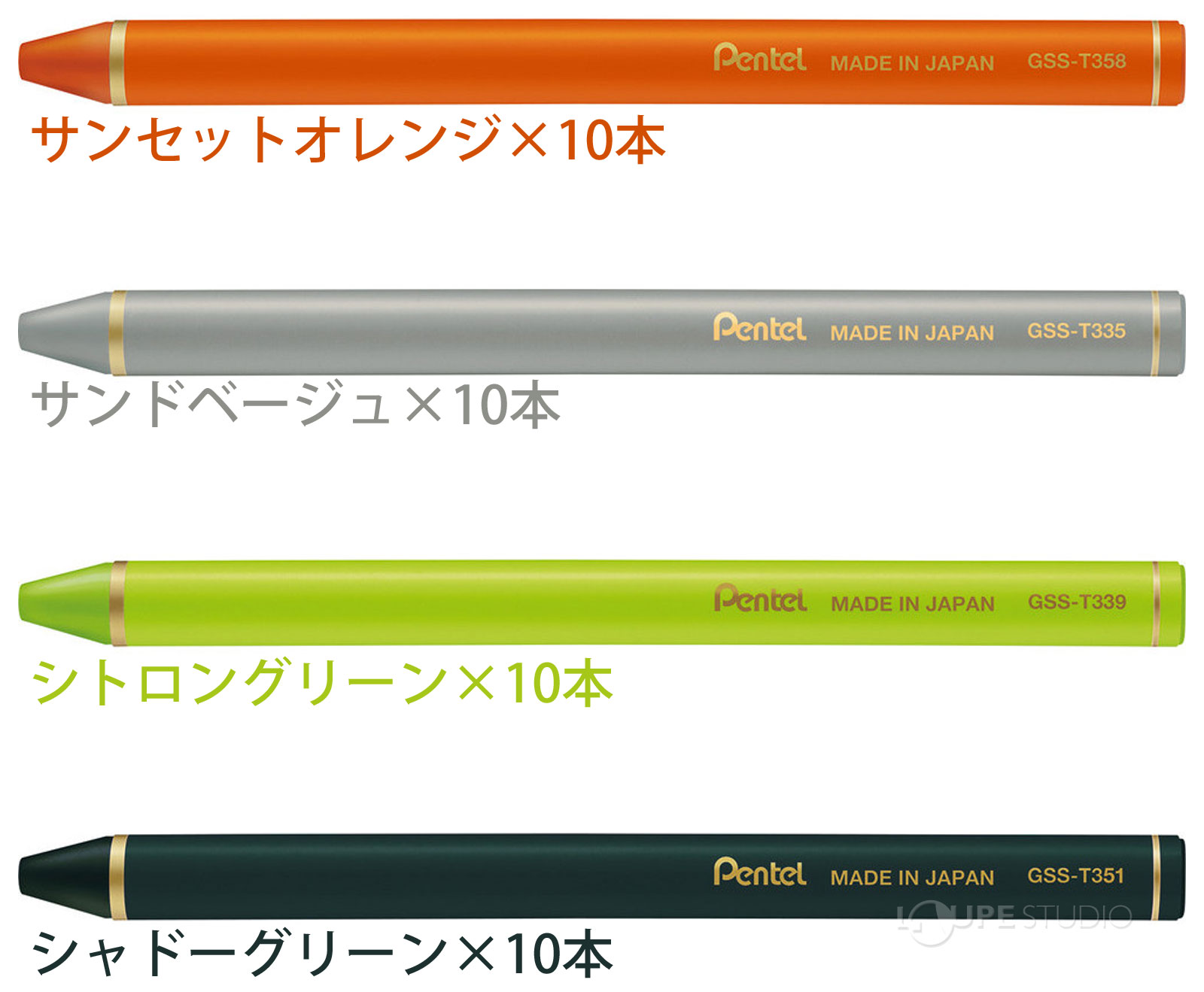 サンセットオレンジ&サンドベージュ&シトロングリーン&シャドーグリーン 