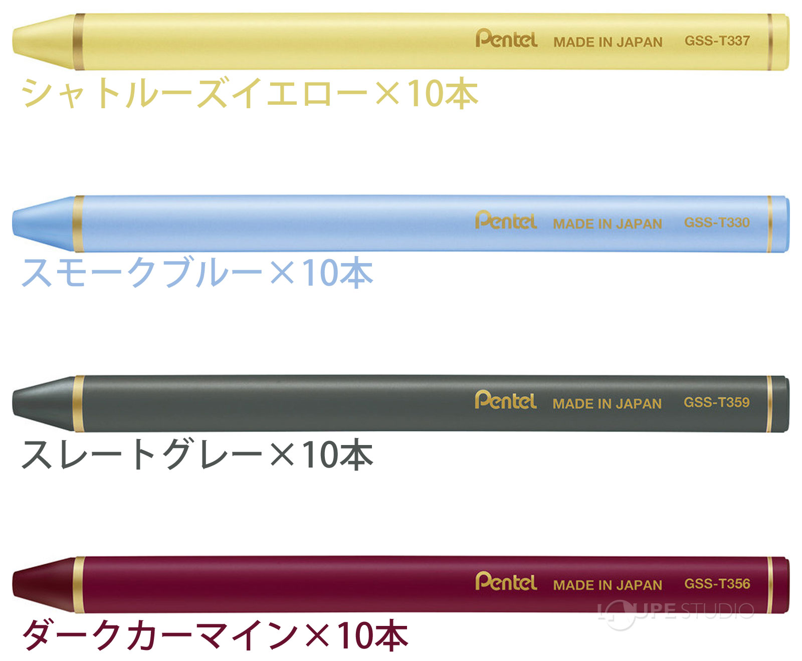 シャトルーズイエロー&スモークブルー&スレートグレー&ダークカーマイン 