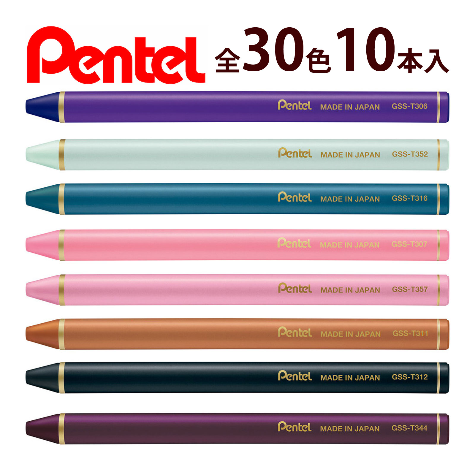 水彩スティック 10本単位