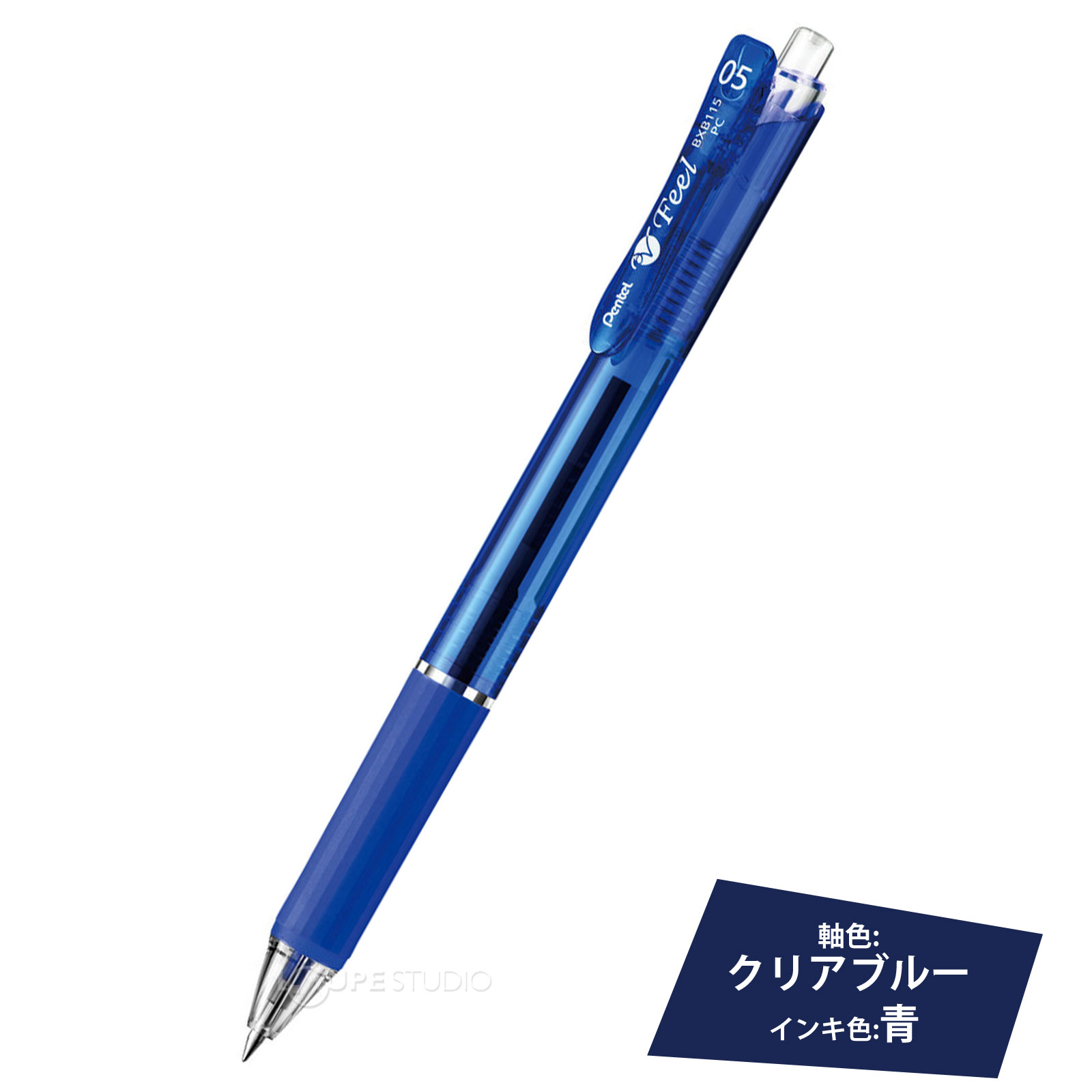 クリアブルー 