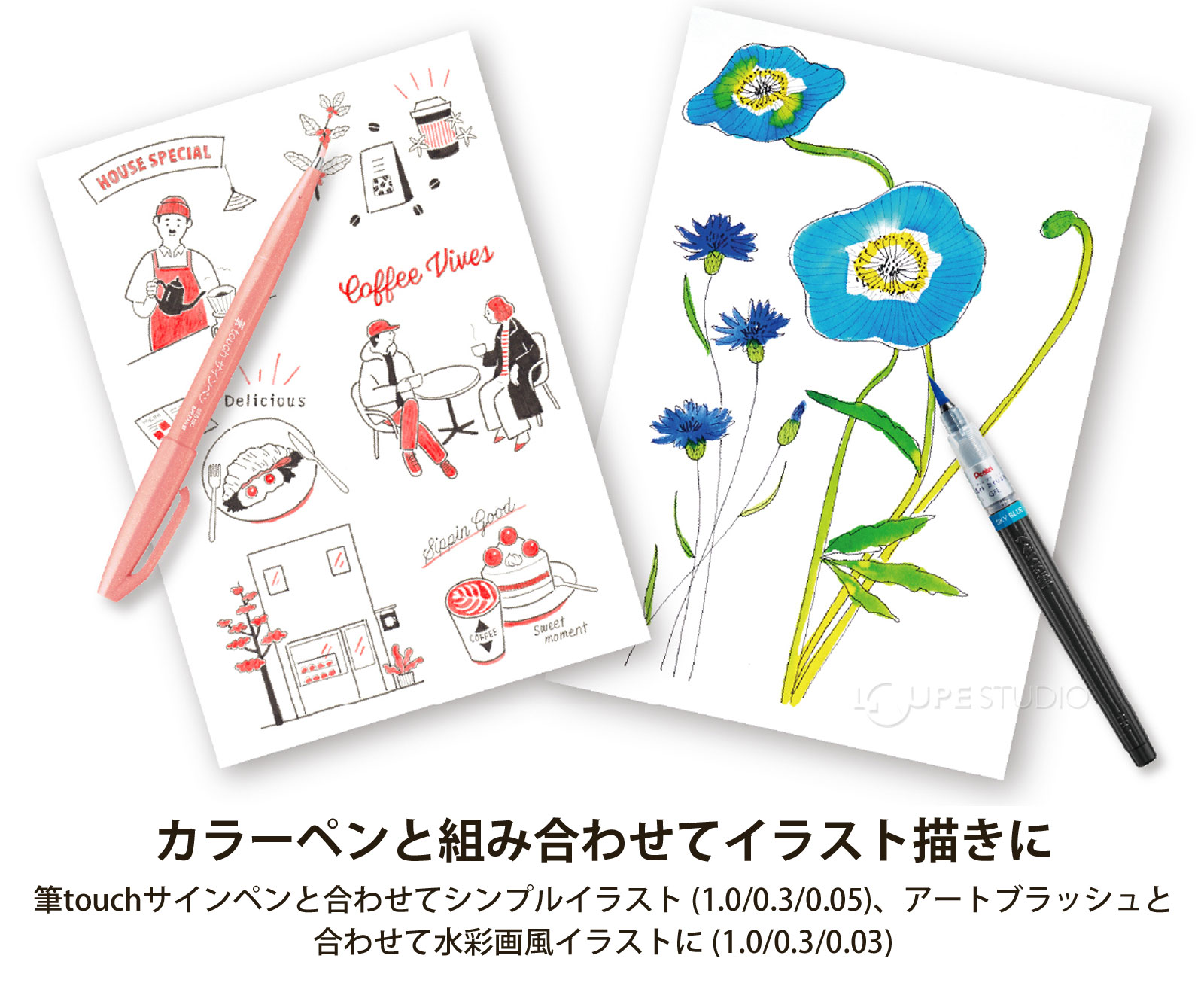 カラーペンと組み合わせてイラスト描きに 