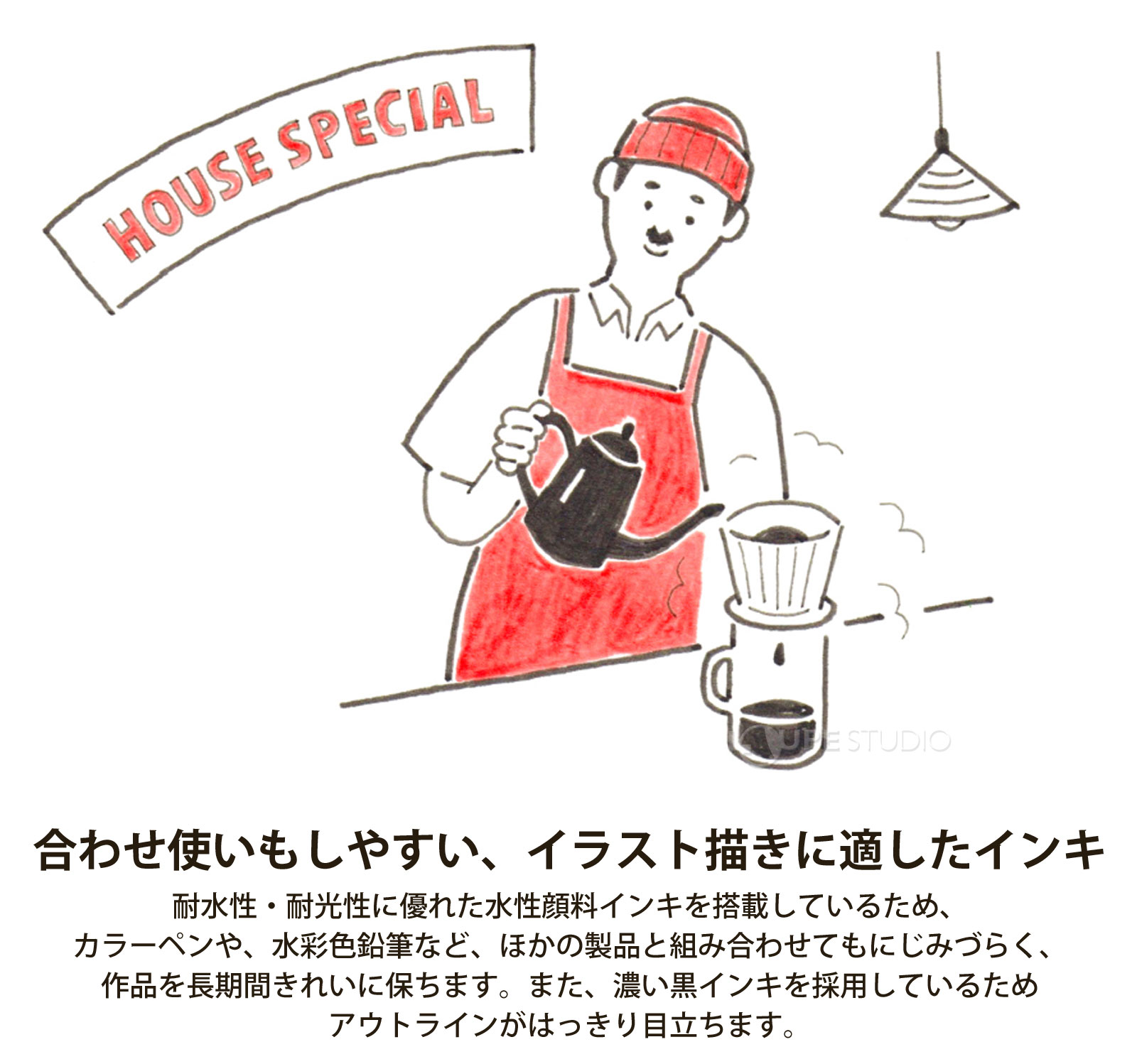 合わせ使いもしやすい、イラスト描きに適したインキ