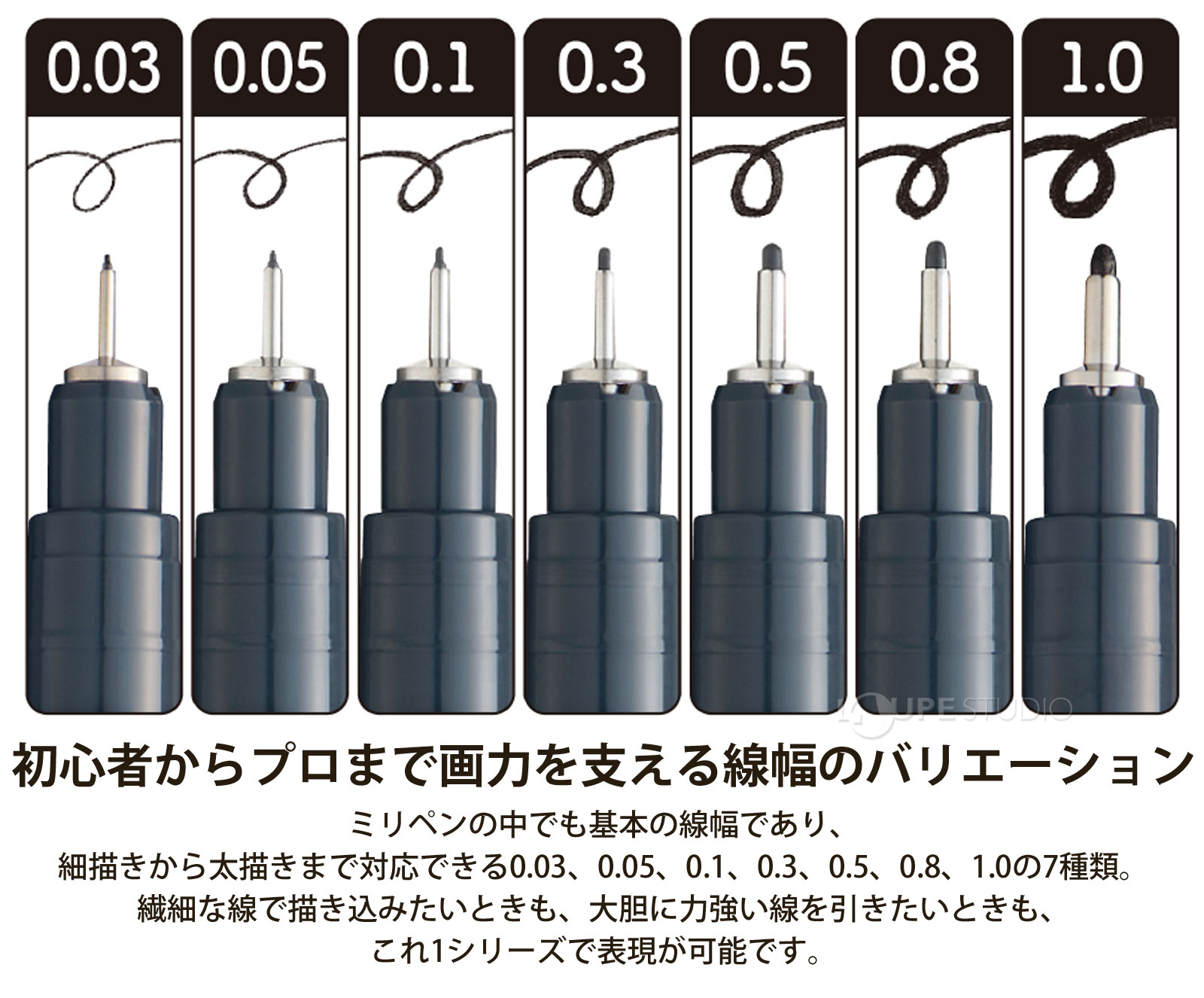 初心者からプロまで画力を支える線幅のバリエーション