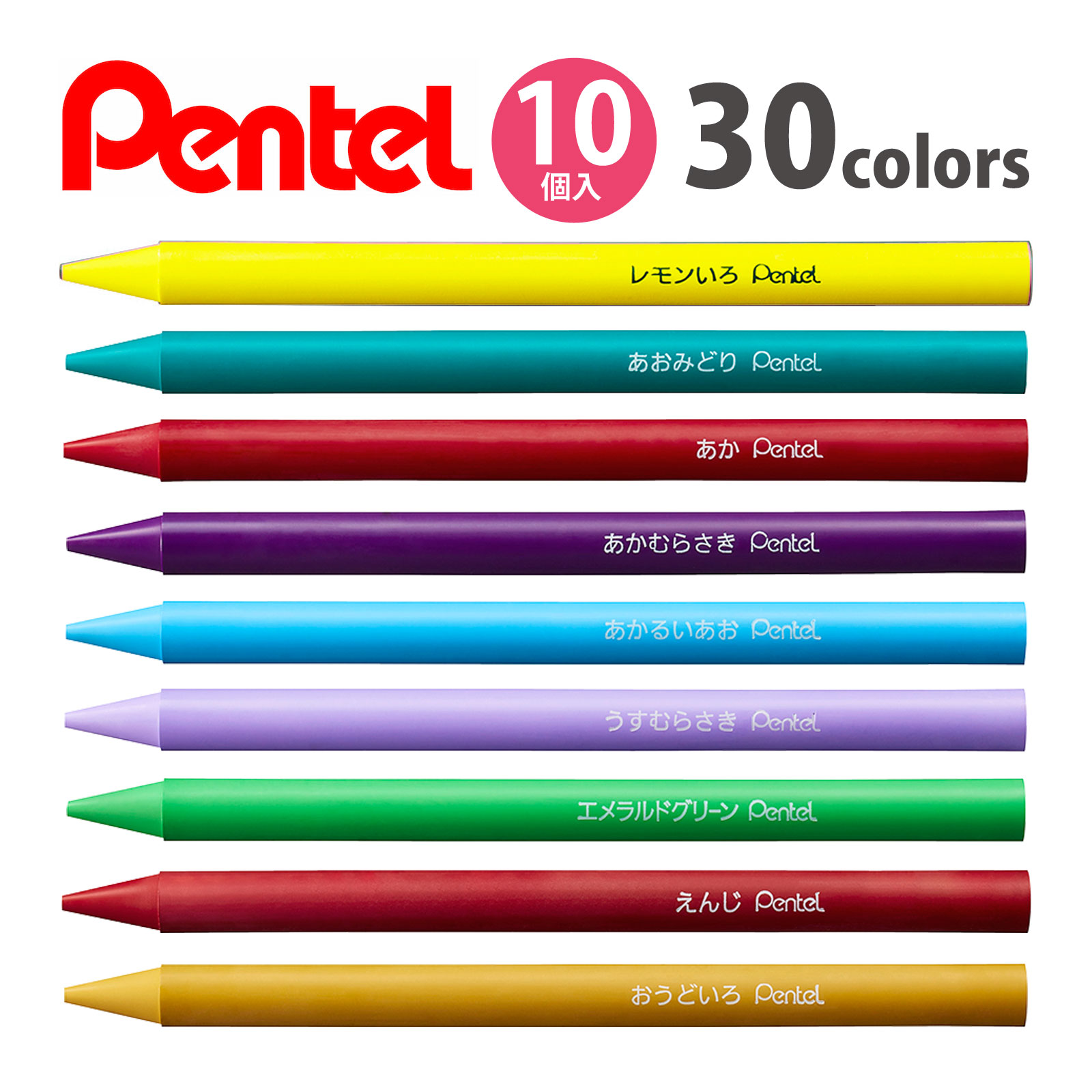 パスティック 小学校色えんぴつ パック入り 10本単位