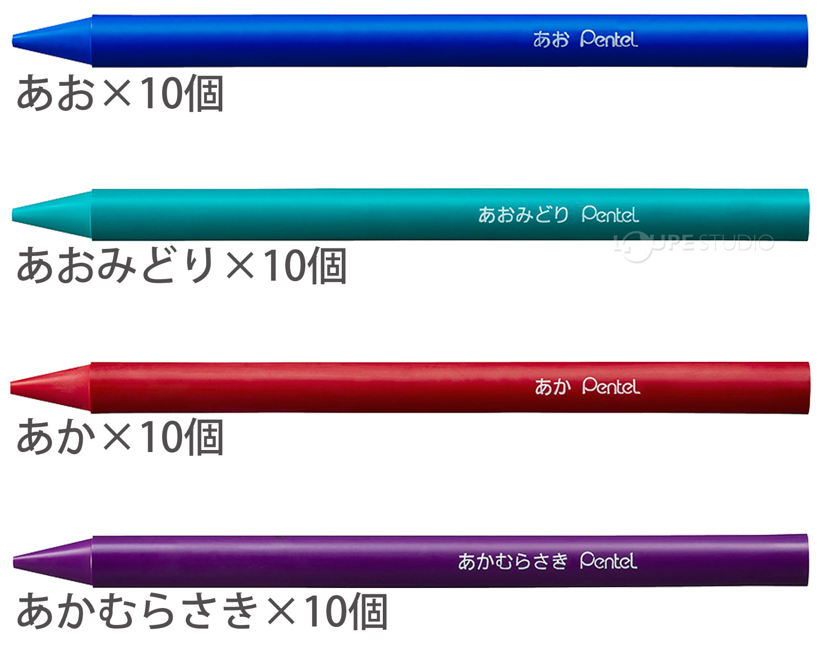 あお&あおみどり&あか&あかむらさき 