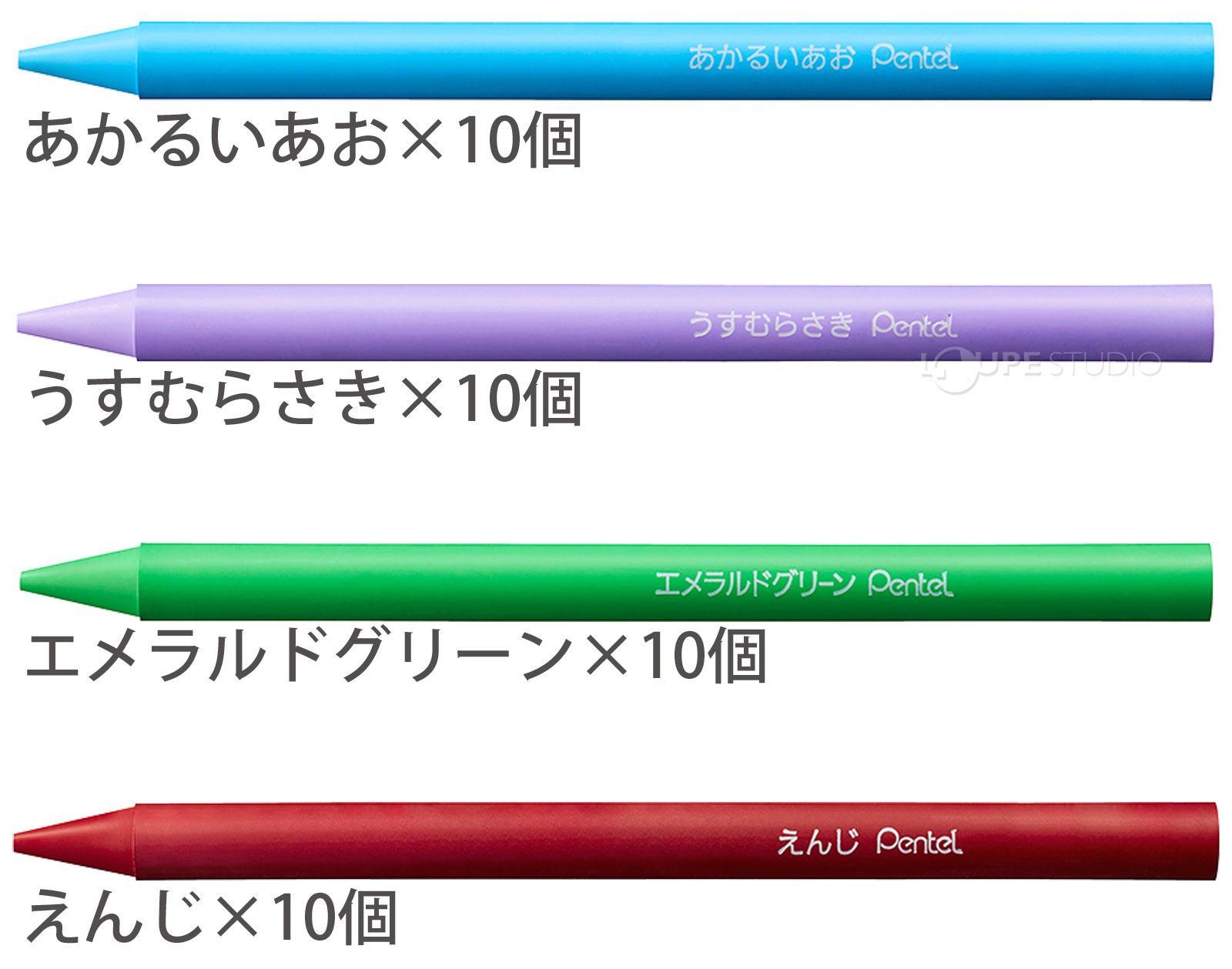 あかるいあお&うすむらさき&エメラルドグリーン&えんじ 