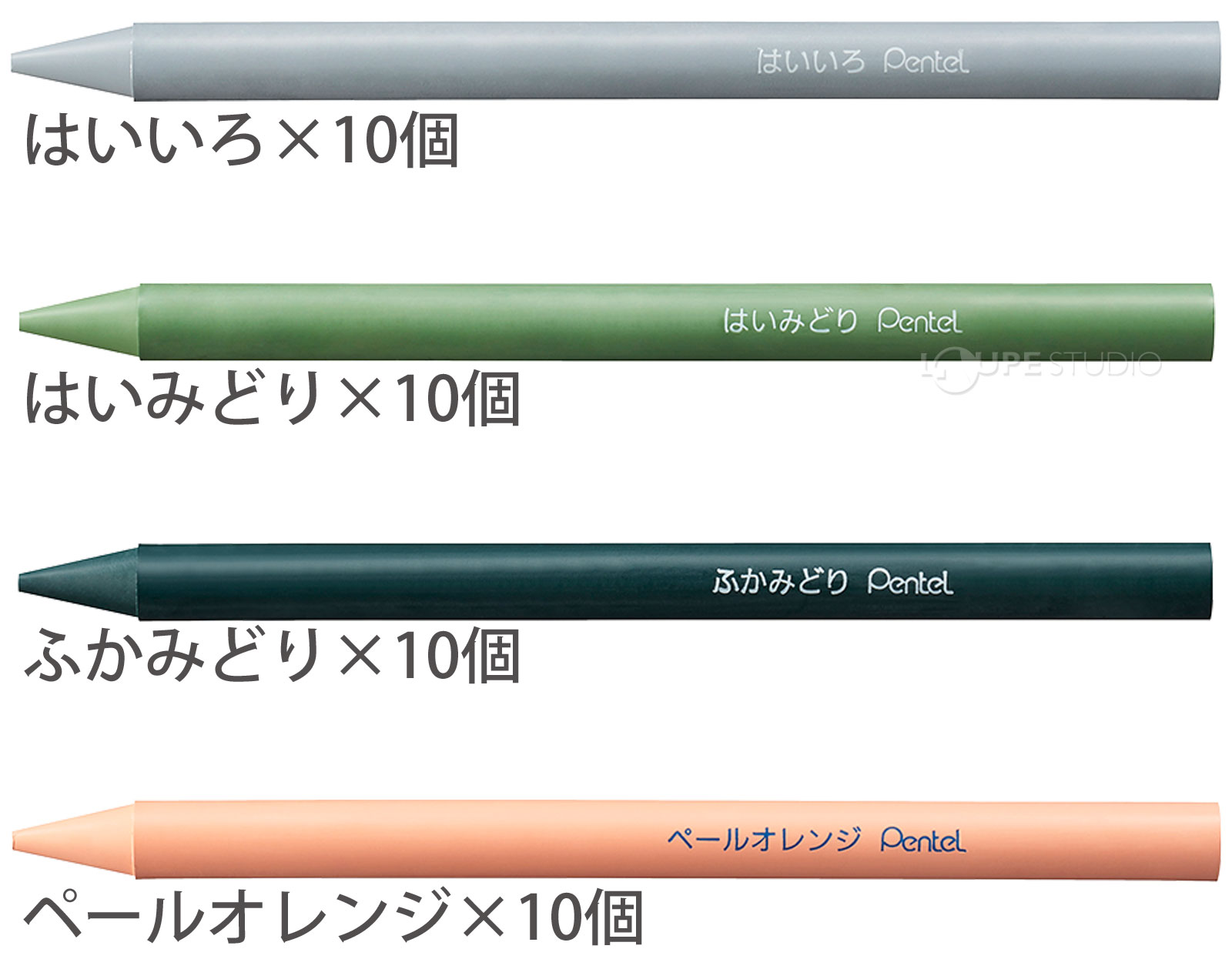 はいいろ&はいみどり&ふかみどり&ペールオレンジ 