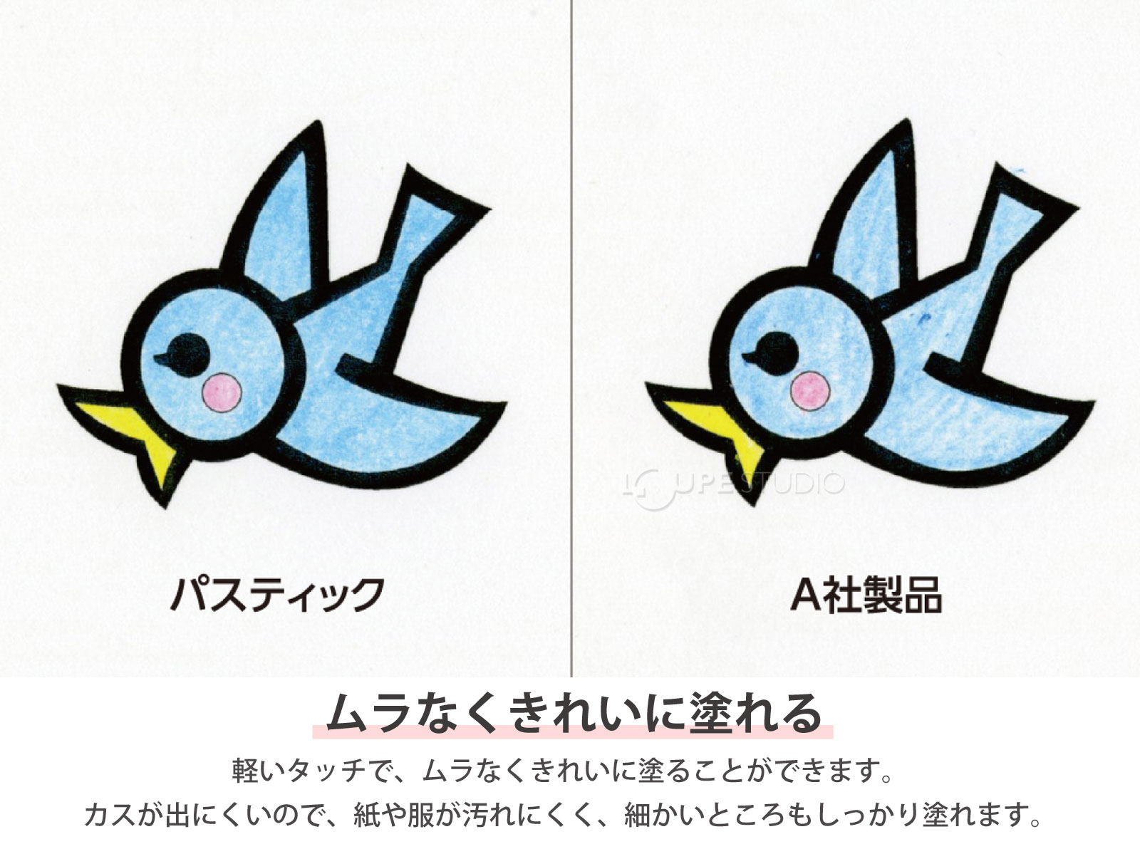 ムラなくきれいに塗れる 