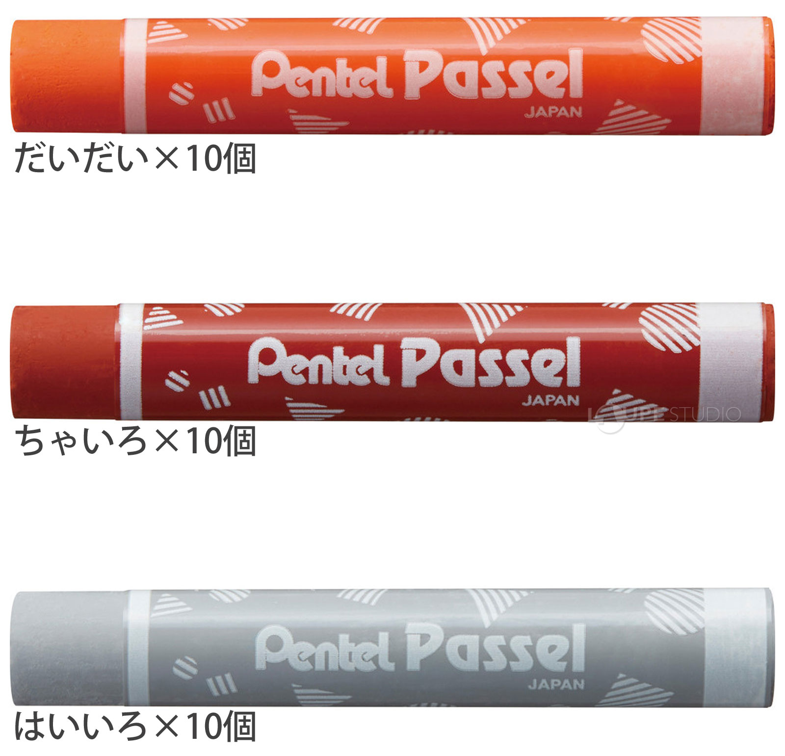 だいだい&ちゃいろ&はいいろ 