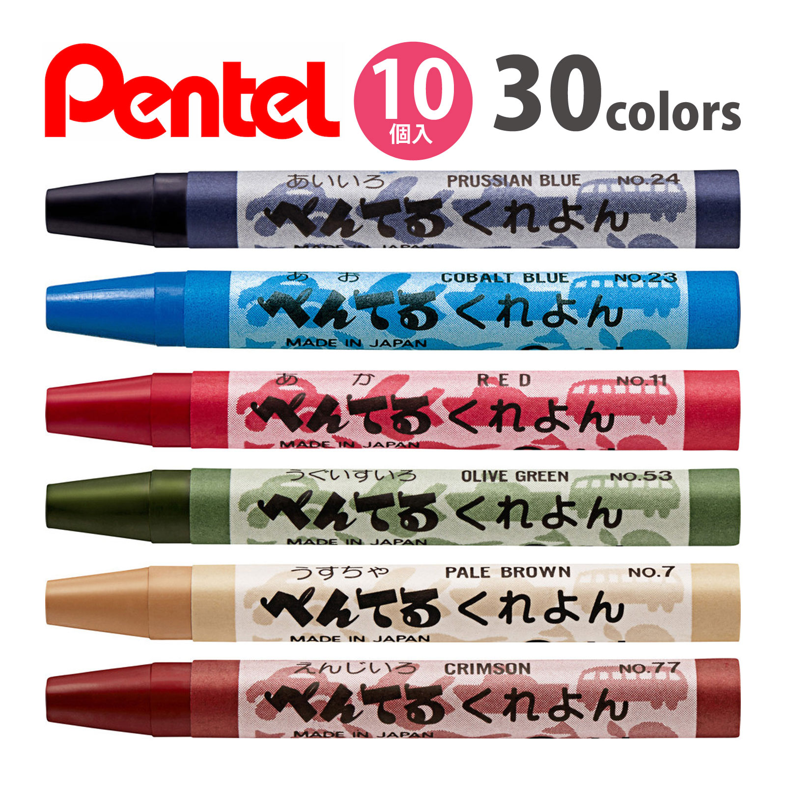 ぺんてるくれよん 単色10本単位