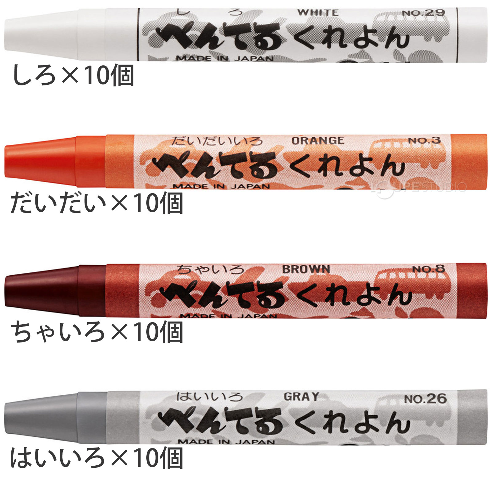 しろ&だいだい&ちゃいろ&はいいろ 