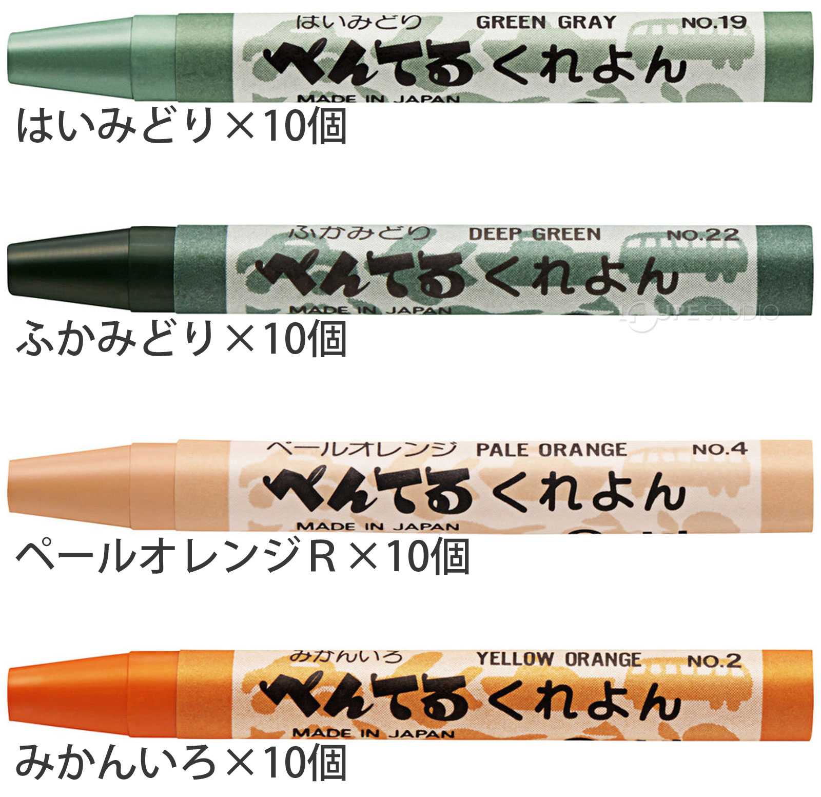 はいみどり&ふかみどり&ペールオレンジ&みかんいろ 