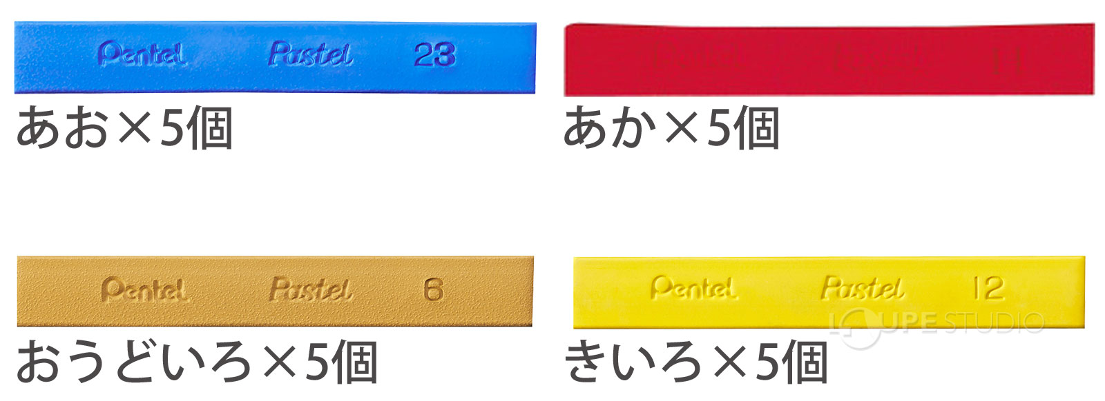 あお&あか&おうどいろ&きいろ 