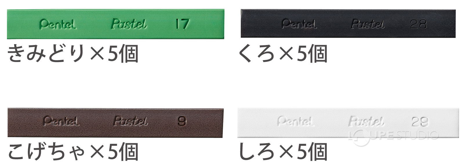 きみどり&くろ&こげちゃ&しろ 