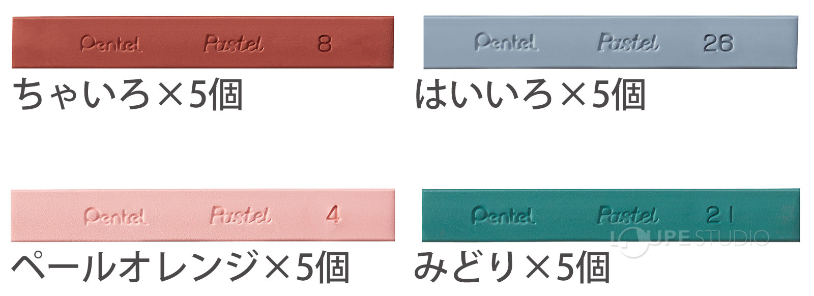ちゃいろ&はいいろ&ペールオレンジ&みどり 