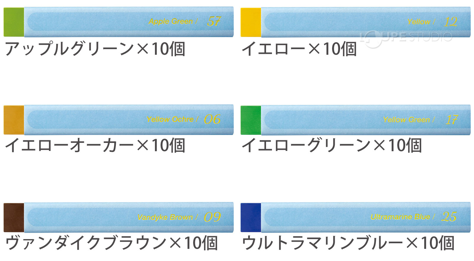 アップルグリーン&イエロー&イエローオーカー&イエローグリーン&ヴァンダイクブラウン&ウルトラマリンブルー 