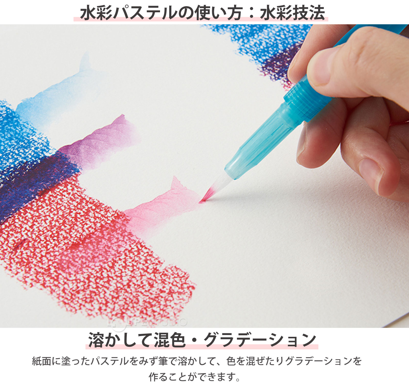 溶かして混色・グラデーション 