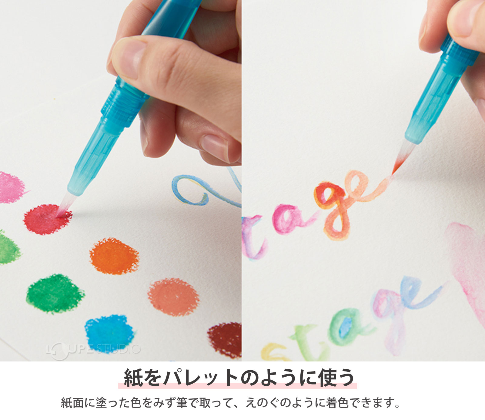 紙をパレットのように使う 