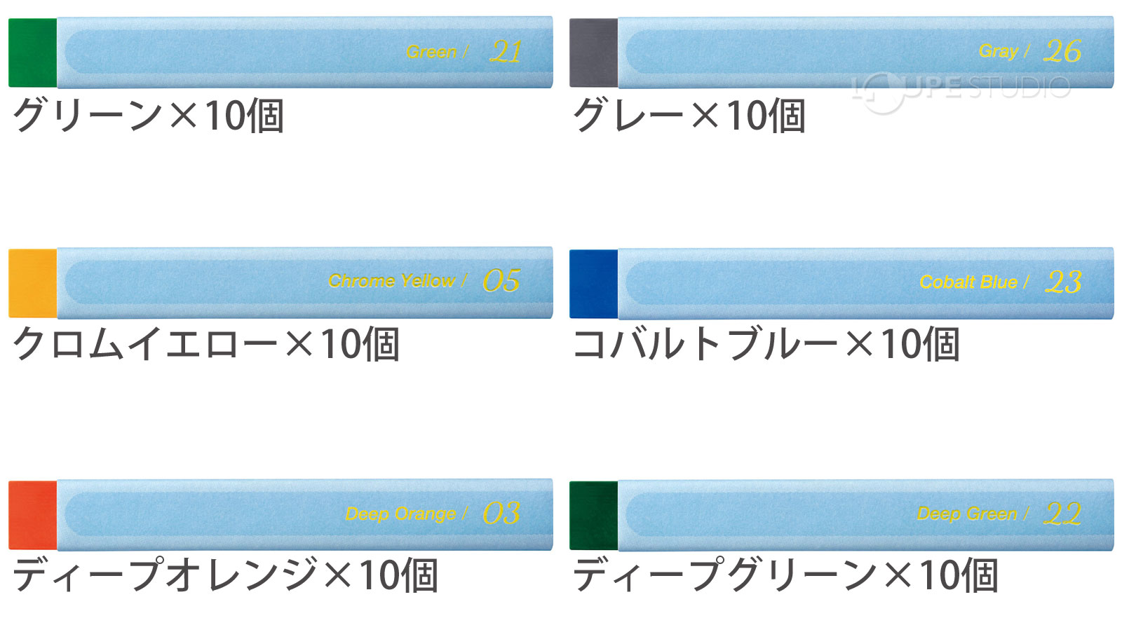 グリーン&グレー&クロムイエロー&バルトブルー&ディープオレンジ&ディープグリーン 