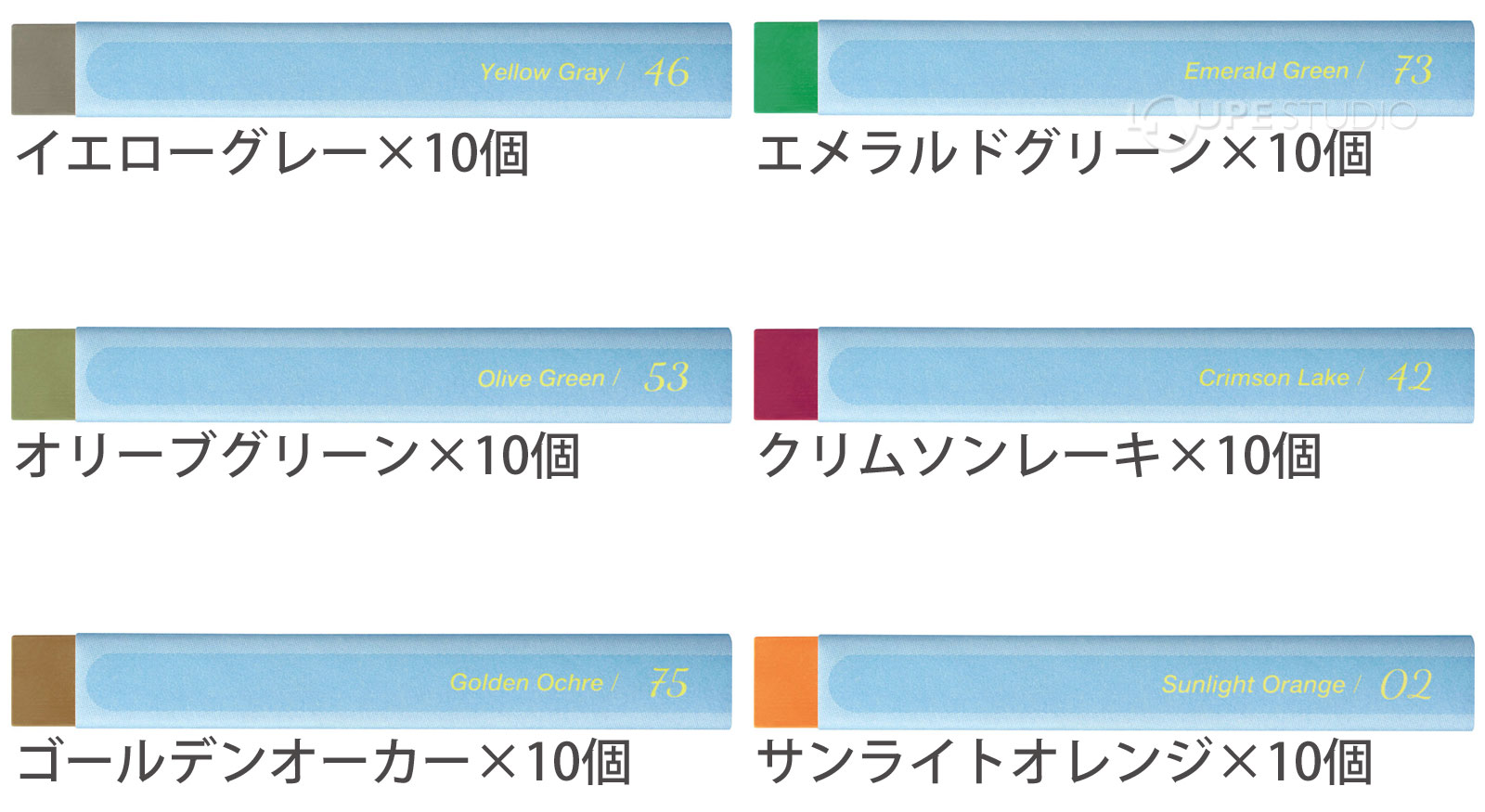 イエローグレー&エメラルドグリーン&オリーブグリーン&クリムソンレーキ&ゴールデンオーカー&サンライトオレンジ 
