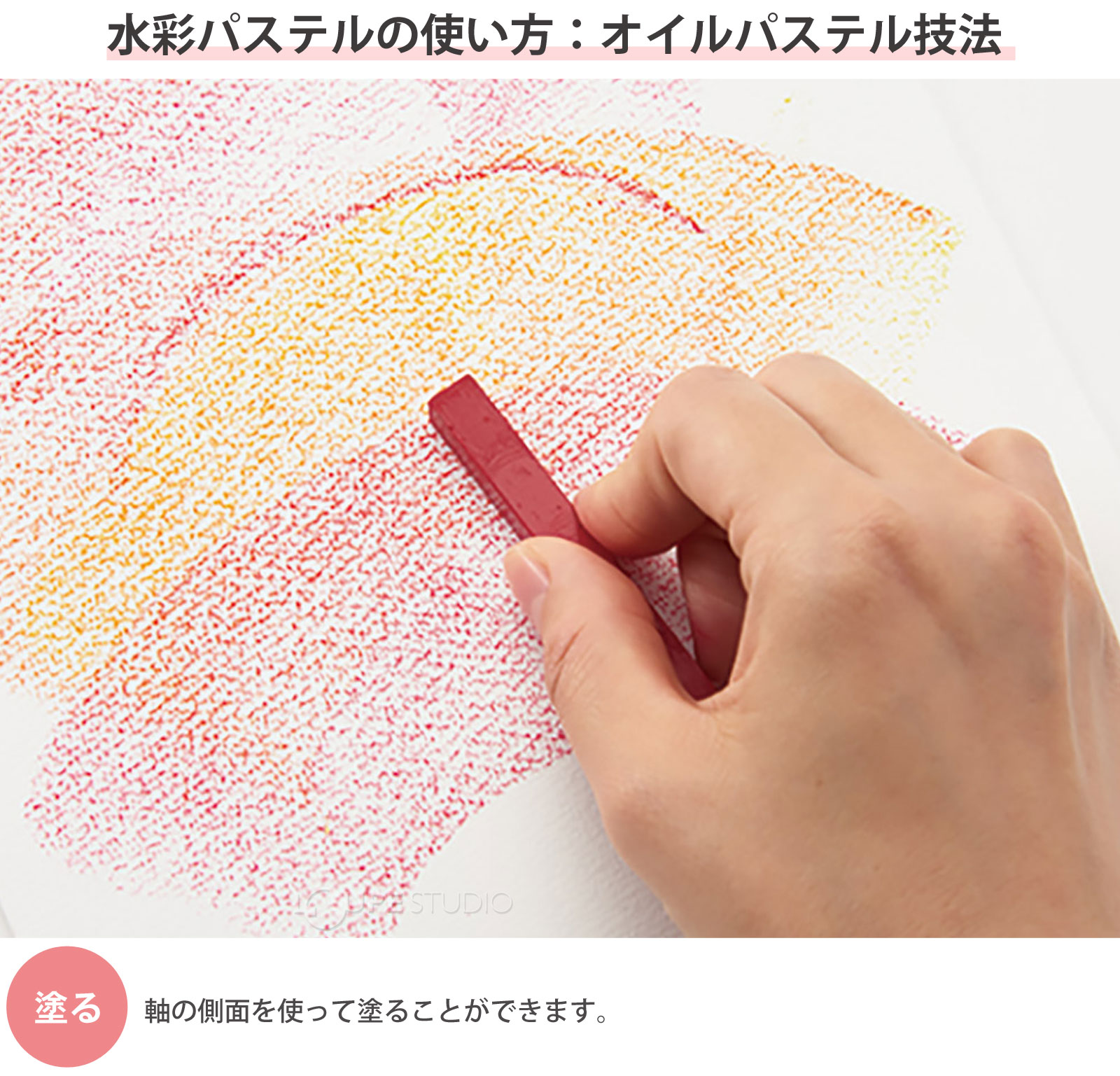 塗る 