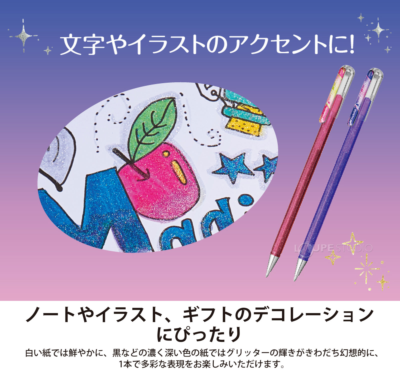 ノートやイラスト、ギフトのデコレーションにぴったり