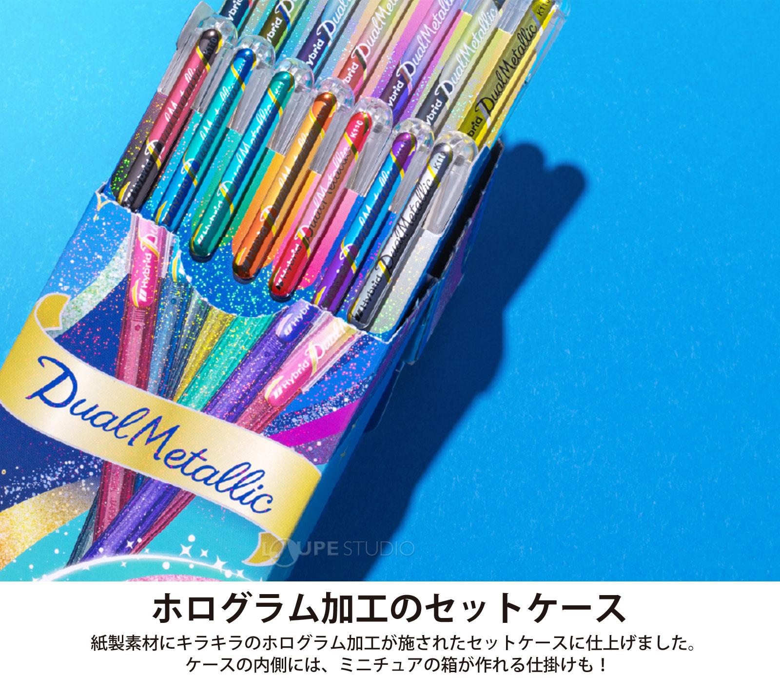 ホログラム加工のセットケース