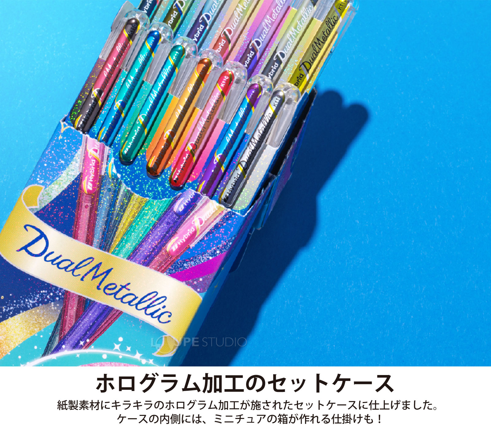 ホログラム加工のセットケース