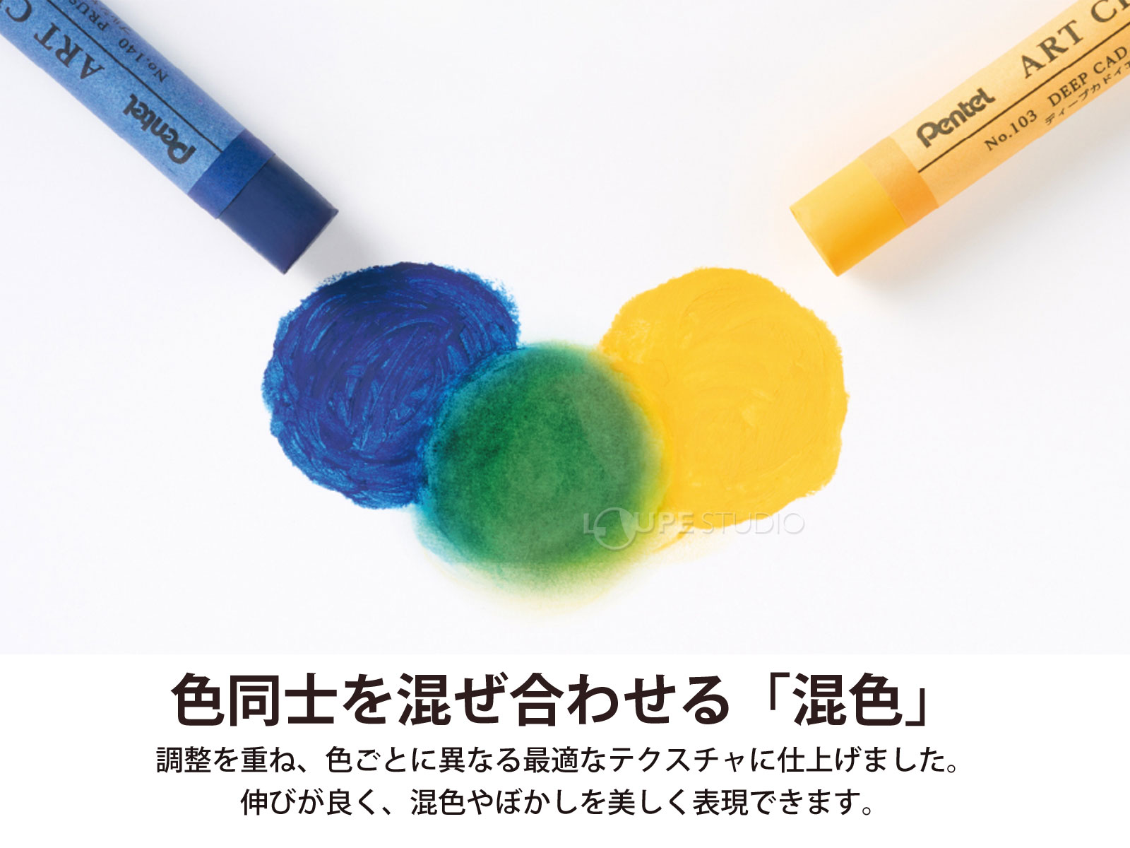 下地の色の上にさらに色を重ねる「重色」 