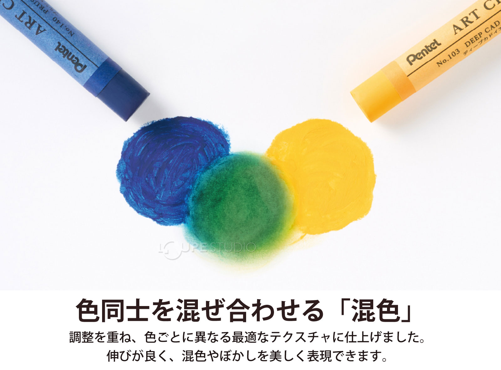 色同士を混ぜ合わせる「混色」